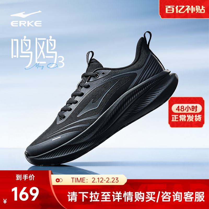 鸿星尔克男鞋春季革面防水跑步鞋黑色公务鞋网面运动鞋软底跑鞋男