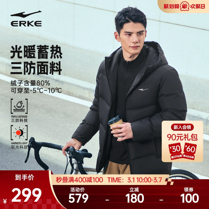 驭光3.0鸿星尔克于适同款羽绒服男冬季新款男士三防棉服爸爸外套