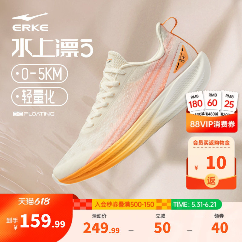 鸿星尔克跑步鞋水上漂超轻男鞋夏季轻便软底运动鞋减震舒适跑鞋女