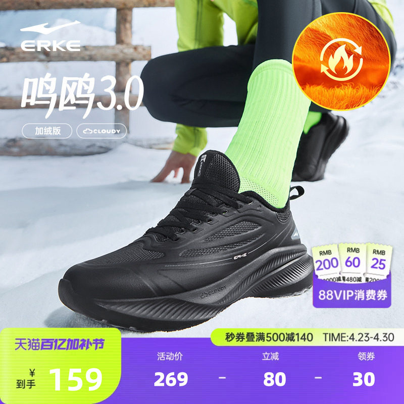 鸿星尔克皮面跑步鞋男加绒棉鞋轻便保暖运动鞋黑色跑鞋防水女鞋子