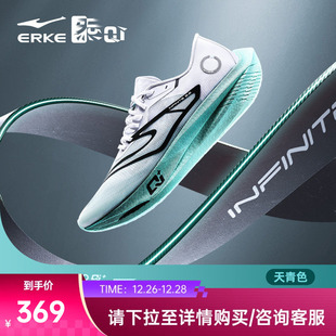 专业减震运动鞋 鸿星尔克芷境2代马拉松跑步鞋 全掌碳板PB竞速男鞋