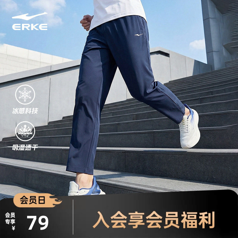 鸿星尔克速干裤男款夏季新款男士透气运动裤健身跑步裤子直筒男裤