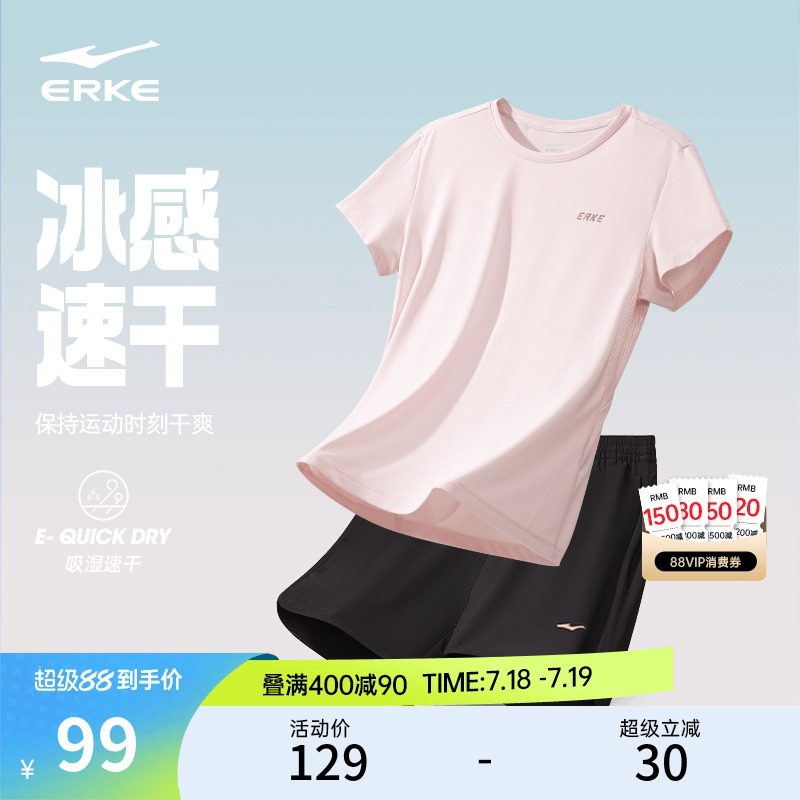 鸿星尔克运动套装女夏季女士速干衣羽毛球跑步运动服短袖t恤短裤