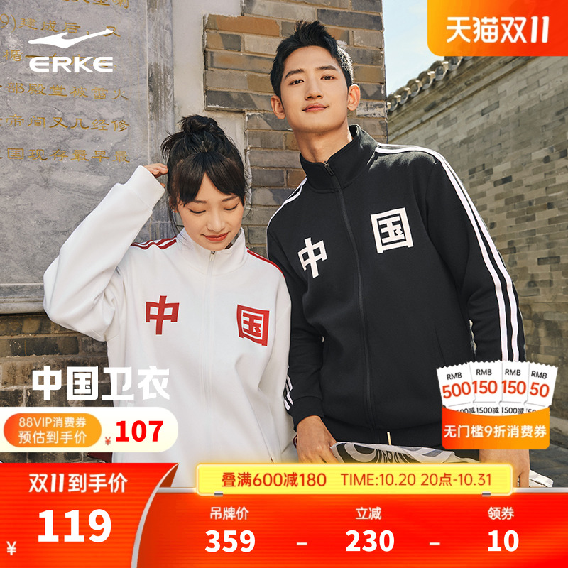 erke/鸿星尔克吴哥同款中国外套