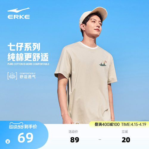 erke/鸿星尔克短袖t恤男