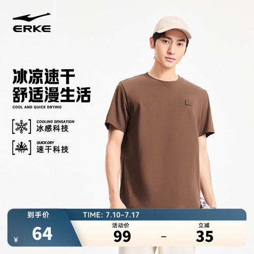 erke/鸿星尔克运动t恤男款