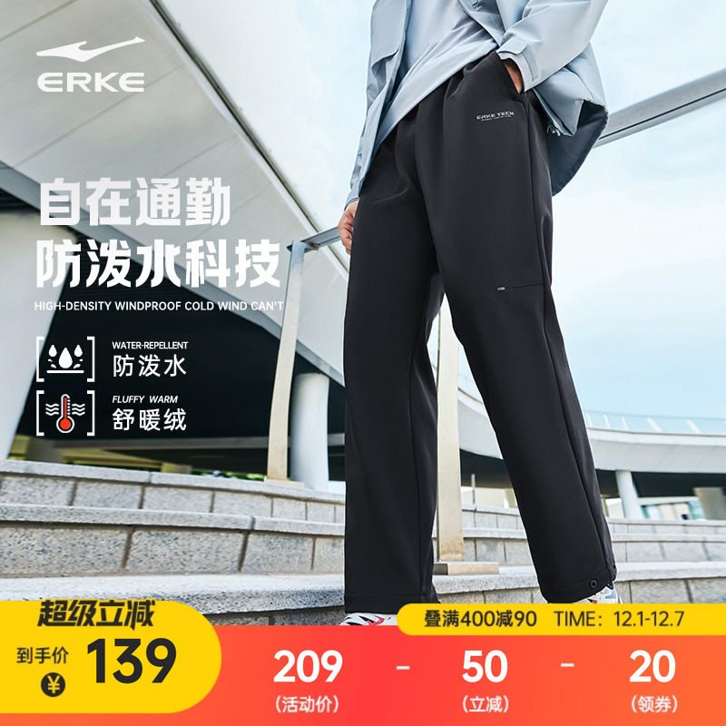 鸿星尔克男士加绒防泼水长裤