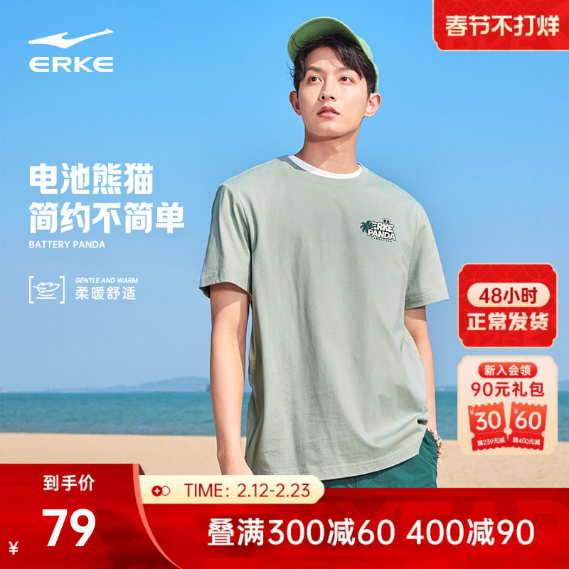 电池熊猫丨鸿星尔克短袖男夏季男士情侣休闲宽松纯棉透气t恤上衣