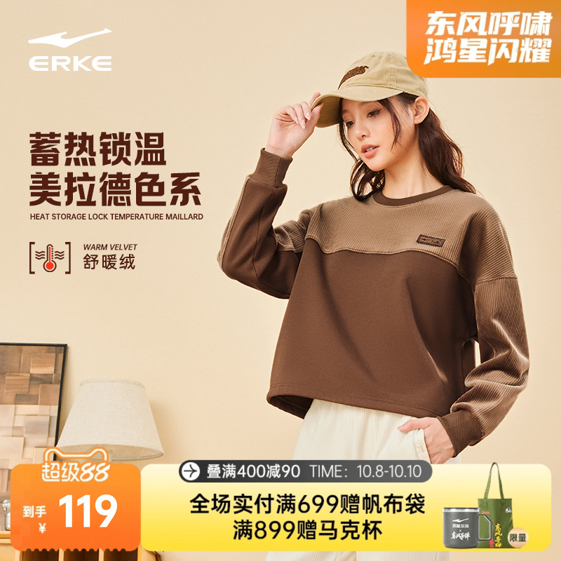 鸿星尔克卫衣女秋季女士运动休闲宽松圆领拼接加绒套头衫上衣女装