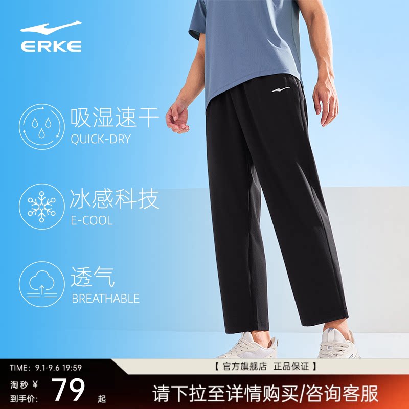 鸿星尔克男子透气速干运动长裤图片