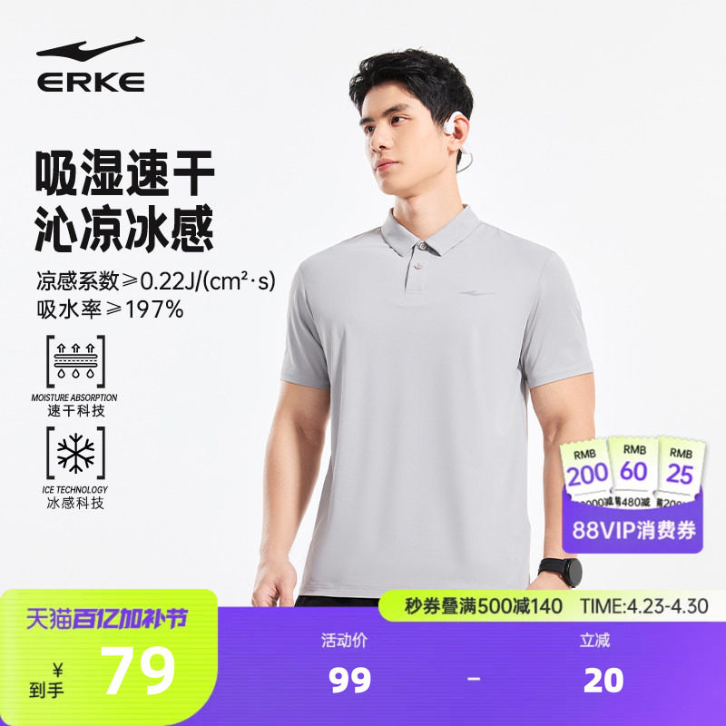 鸿星尔克polo衫男款2026夏季新款男士运动服速干冰丝短袖t恤男装