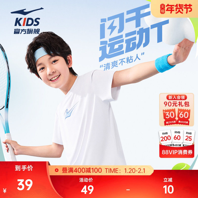 鸿星尔克童装男童短袖冬季儿童速干衣T恤运动百搭中大童舒服半袖,运动服/休闲服装,运动T恤,淘宝优惠券,粉丝福利购,淘宝优惠卷