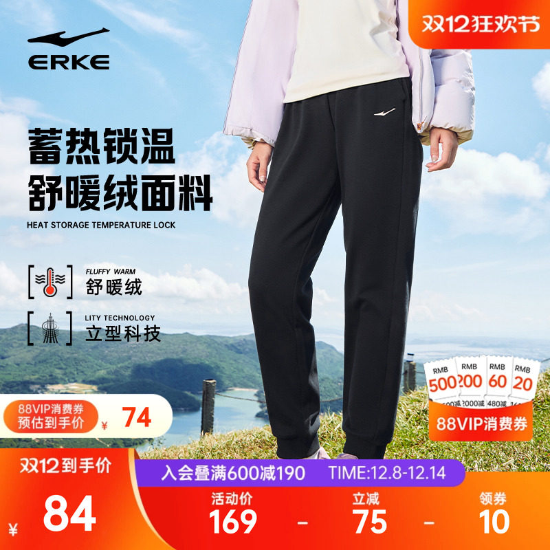 2.领券 加入购物车1件 鸿星尔克男士加绒卫裤 - 线报酷