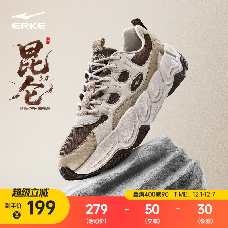 于适同款鸿星尔克昆仑3老爹鞋