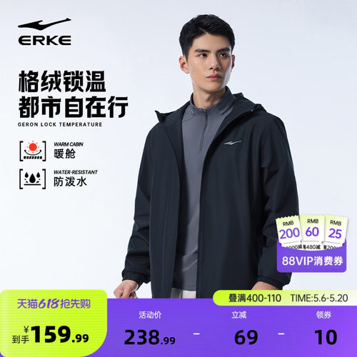 erke/鸿星尔克加绒外套男款