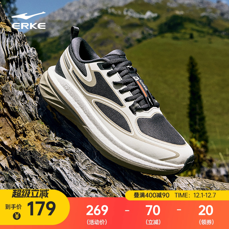 鸿星尔克山河系列纵横2跑步鞋