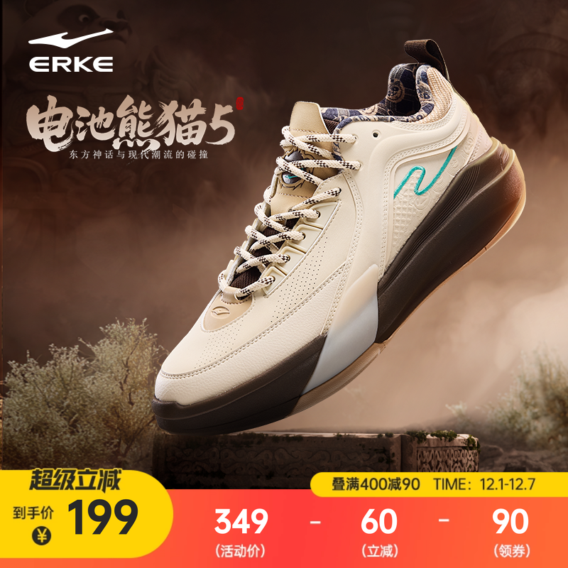 电池熊猫鸿星尔克板鞋新款运动鞋