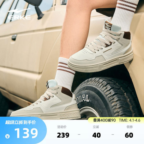 鸿星尔克高板厚底透气板鞋