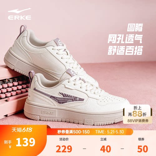 图腾鸿星尔克女鞋板鞋夏季新款鞋子简约休闲小白鞋透气百搭运动鞋