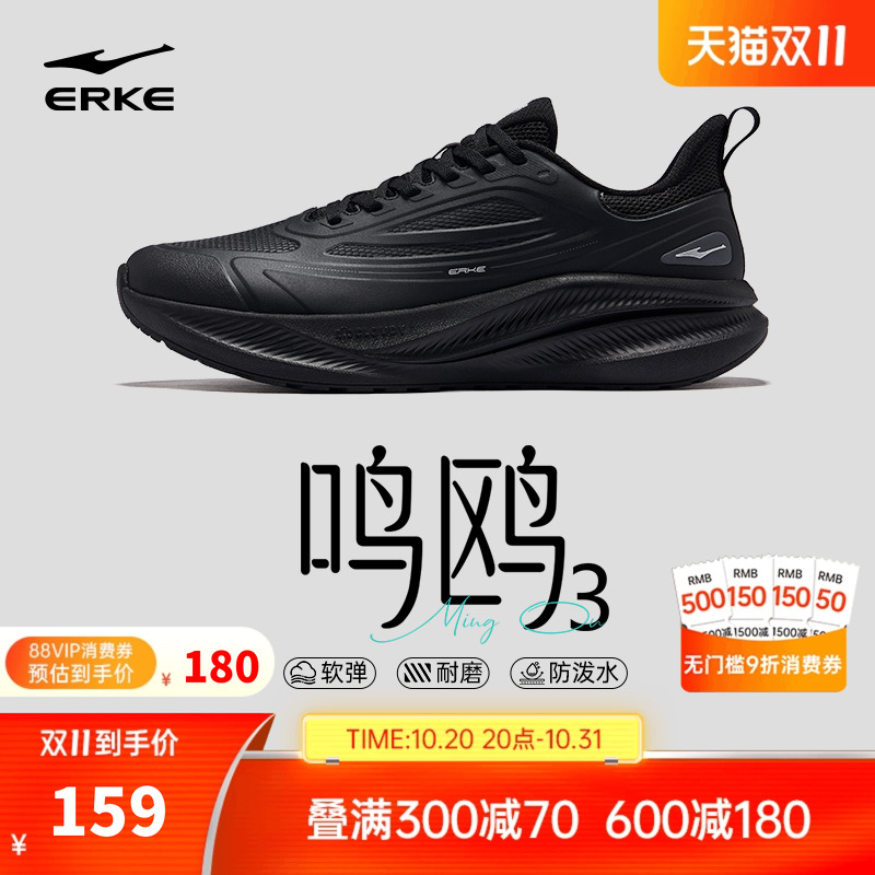 鸿星尔克鸣鸥爸爸纯黑减震跑步鞋