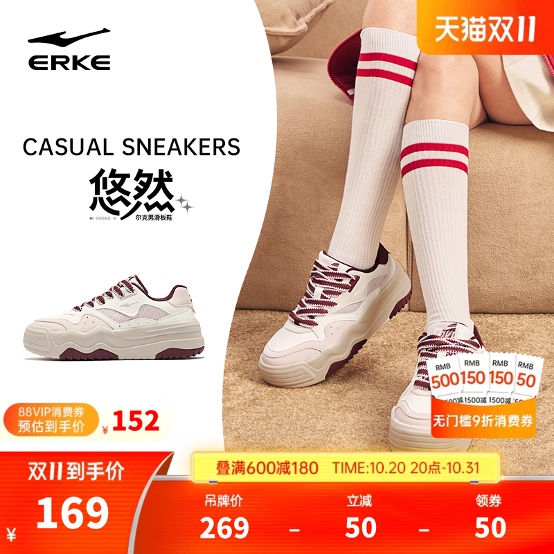 鸿星尔克板鞋女鞋简约百搭送女友