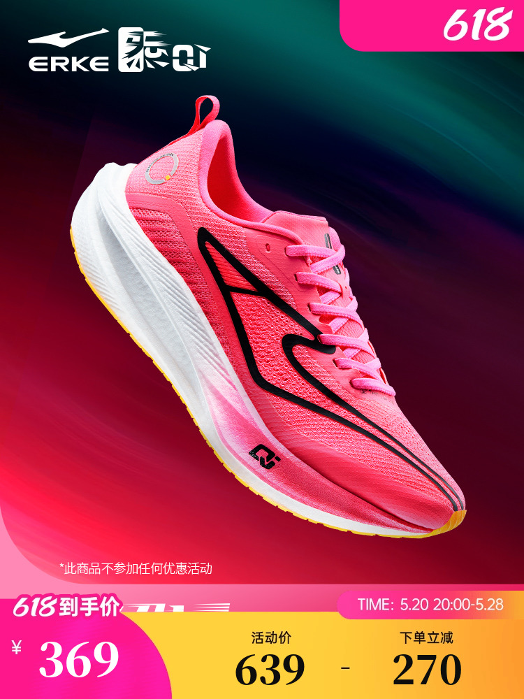 <!--鸿星尔克绝尘3.0专业马拉松竞速训练跑步鞋运动鞋夏季训练体测鞋-->