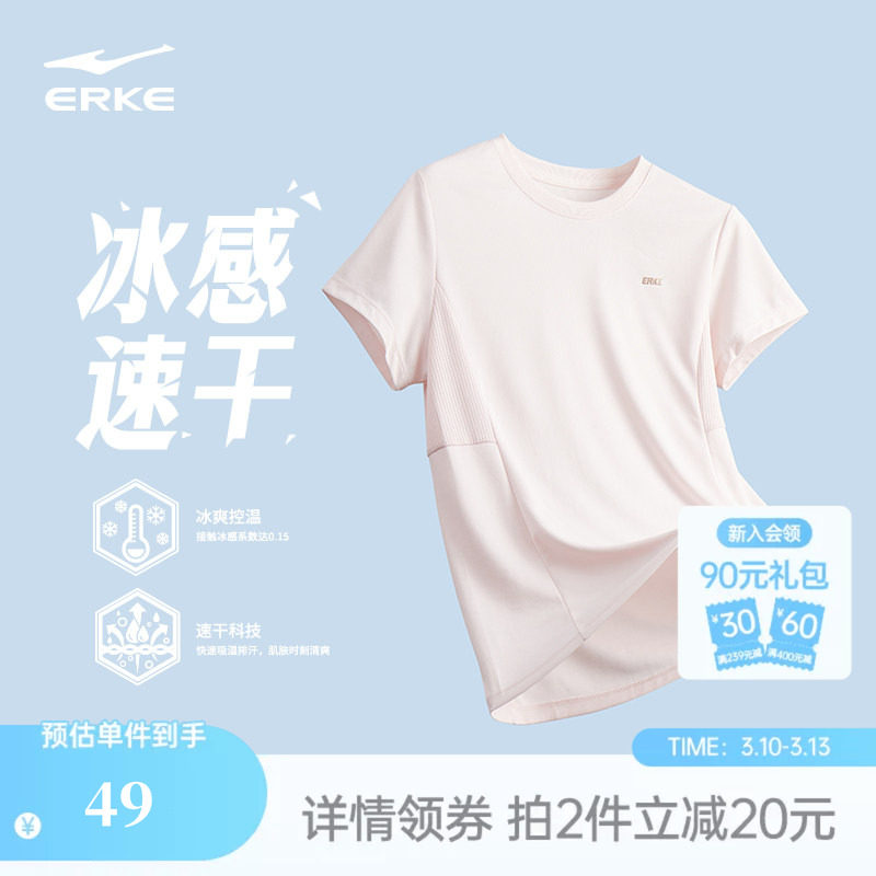 鸿星尔克短袖t恤女夏季新款女士跑步上衣羽毛球运动服冰丝速干衣