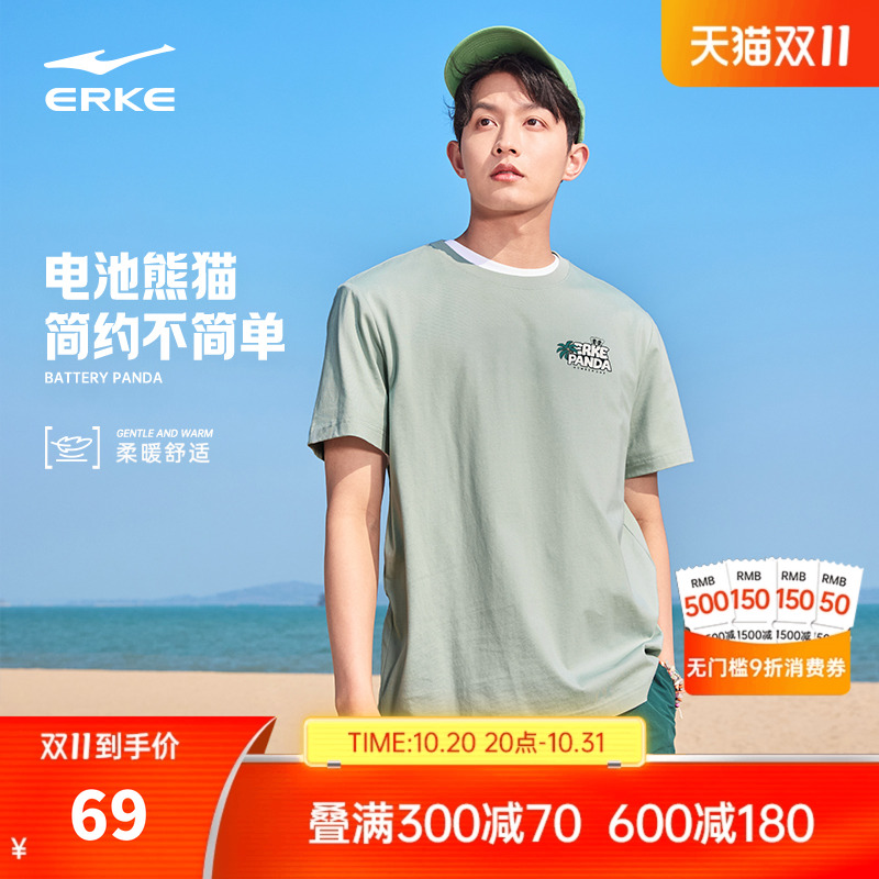 erke/鸿星尔克运动短袖t恤男