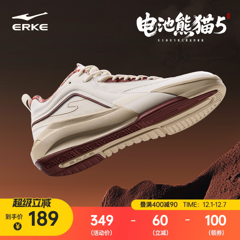 电池熊猫鸿星尔克板鞋新款运动鞋