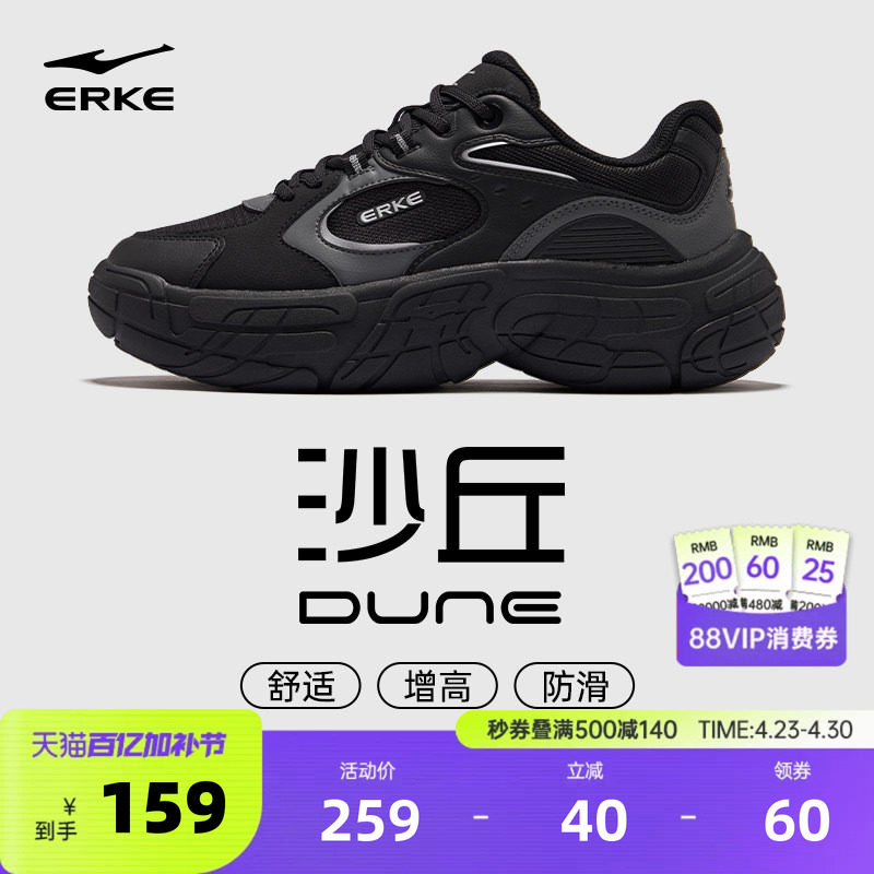 鸿星尔克沙丘轮胎鞋新款男鞋夏季休闲鞋运动鞋革面老爹鞋增高鞋子