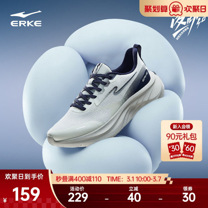 鸿星尔克凌跃3.0跑步鞋男春季新款软底运动鞋青少年轻便男鞋跑鞋