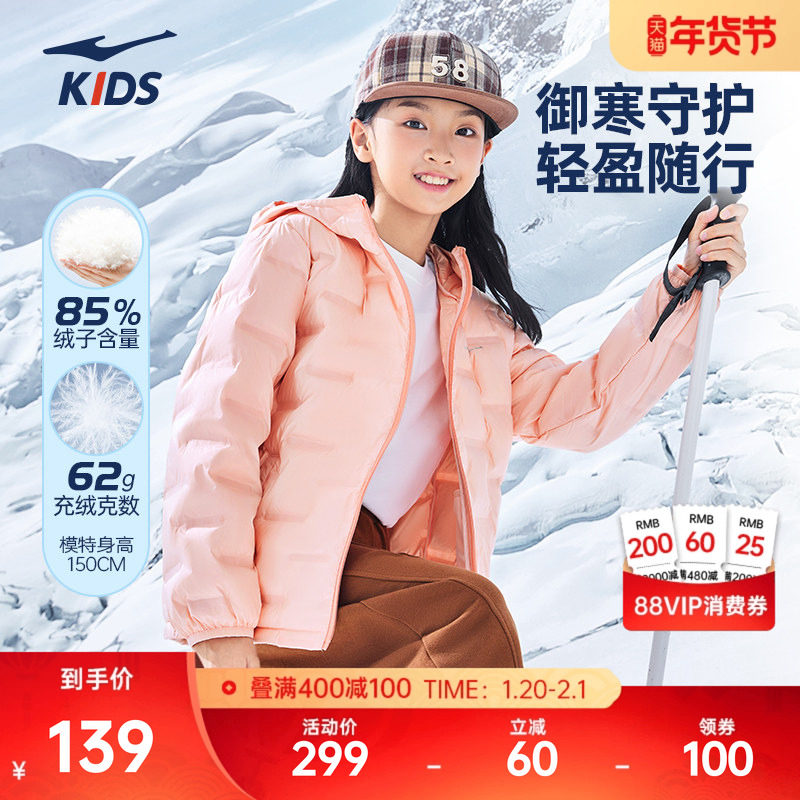 鸿星尔克童装儿童羽绒服女童冬季新款保暖外套防泼水男童连帽冬装,运动服/休闲服装,运动羽绒服,淘宝优惠券,粉丝福利购,淘宝优惠卷
