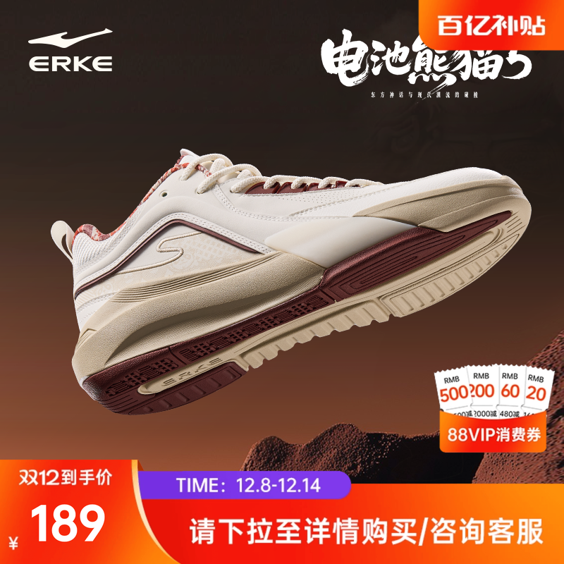 电池熊猫鸿星尔克板鞋新款运动鞋