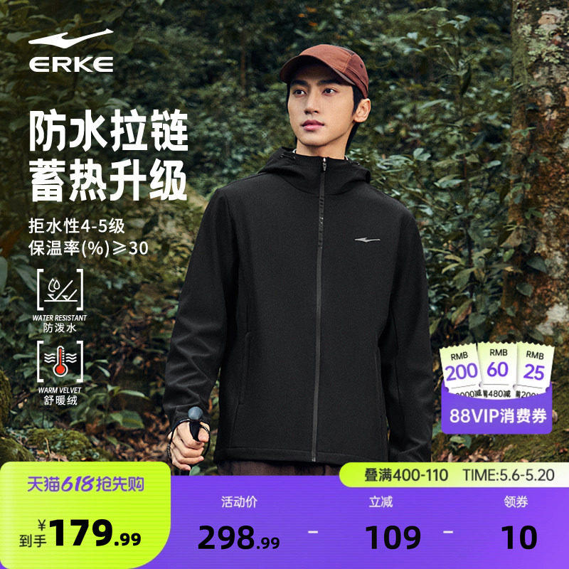 鸿星尔克加绒外套男款春秋男士软壳冲锋加厚运动夹克风衣爸爸男装