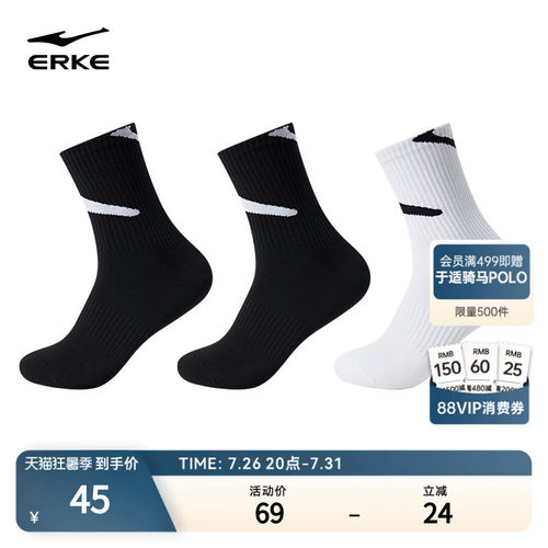 erke/鸿星尔克运动高帮长袜