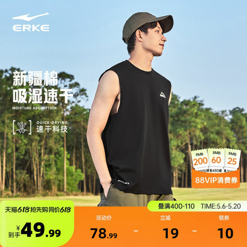 erke/鸿星尔克速干背心男