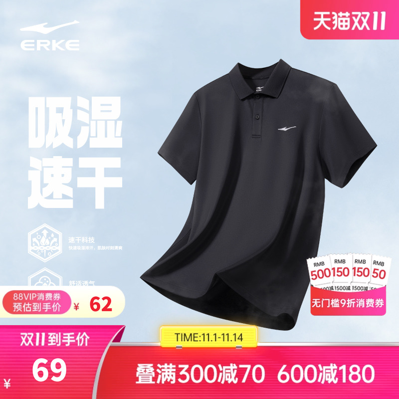 鸿星尔克polo衫男款夏季新款男士运动冰丝速干衣爸爸短袖t恤男装