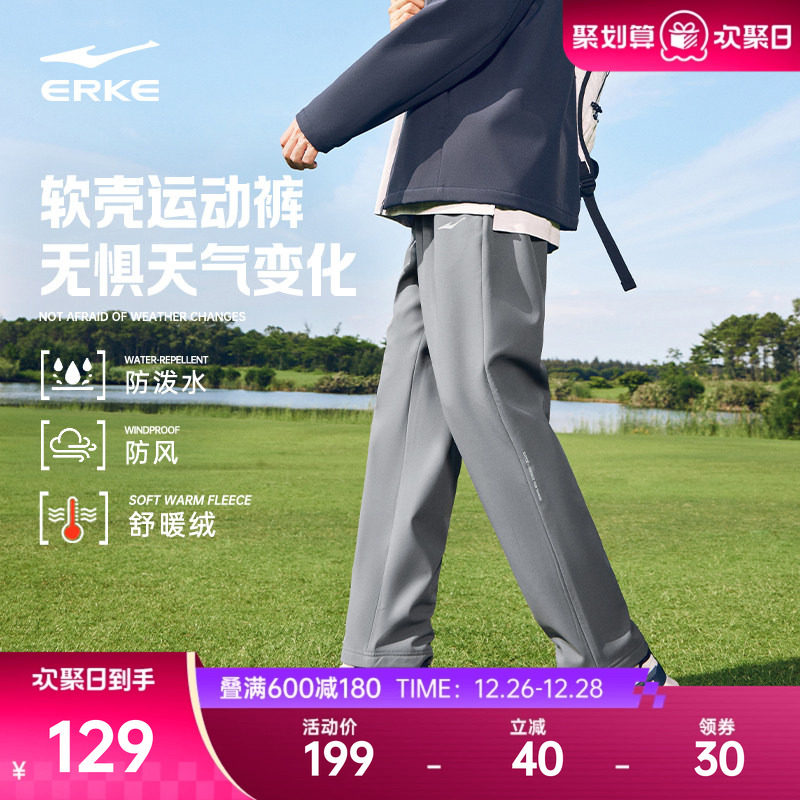 鸿星尔克加厚运动裤冬季男士加绒直筒长裤休闲裤男生防风软壳裤子