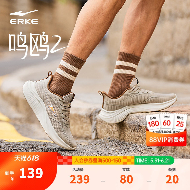 鸣鸥2丨鸿星尔克男跑步鞋