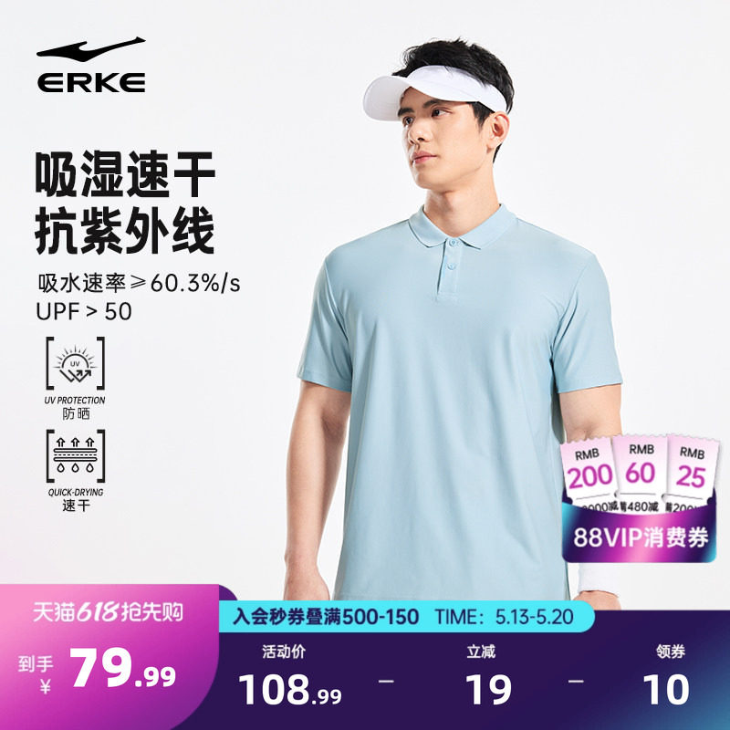 鸿星尔克polo衫男2026夏季新款男士运动羽毛球服防晒速干短袖