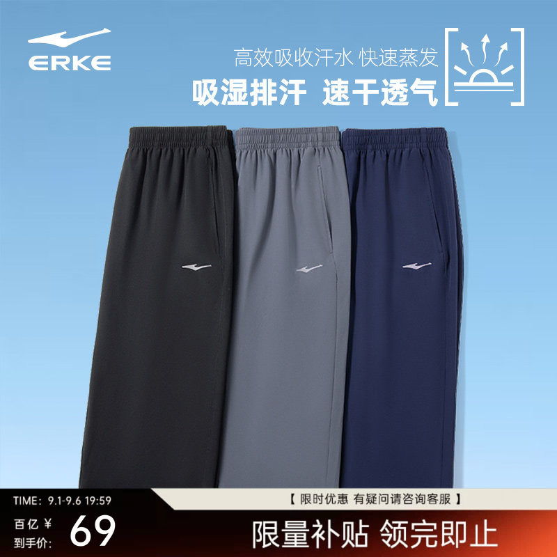 鸿星尔克男士冰丝速干七分裤图片