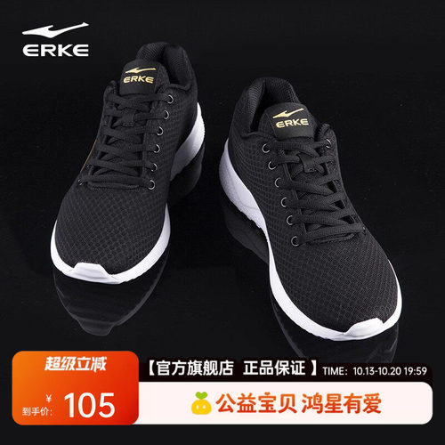 父亲节礼物鸿星尔克夏季男款跑鞋