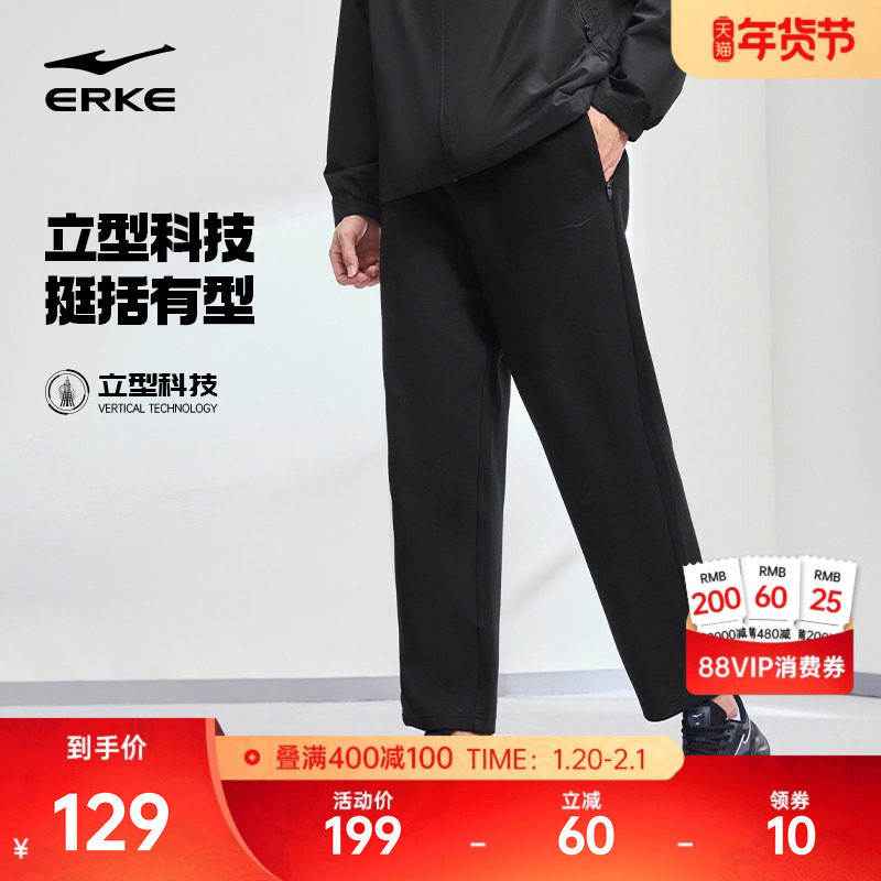 鸿星尔克运动裤男秋季新款优可丝抗菌裤子爸爸九分直筒裤针织男裤,运动服/休闲服装,运动长裤,淘宝优惠券,粉丝福利购,淘宝优惠卷