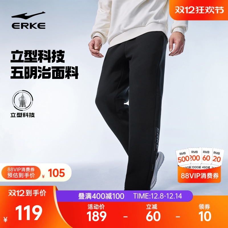 鸿星尔克男士针织运动长裤