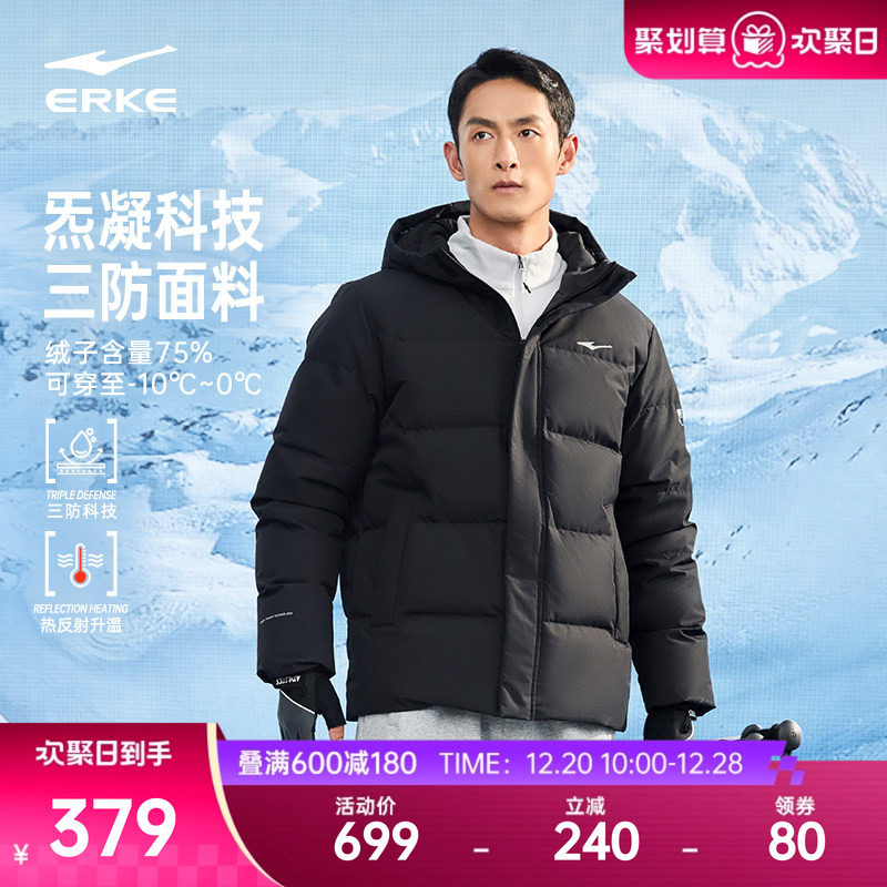 炁凝科技丨鸿星尔克羽绒服男冬季新款男士冬装三防外套爸爸男装