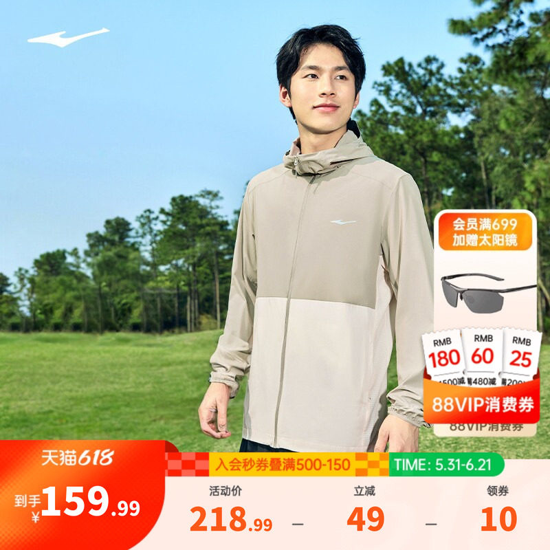 泡泡冰丨鸿星尔克防晒衣男夏季男士冰丝速干UPF100防晒服运动外套