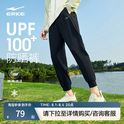 erke/鸿星尔克男防晒裤