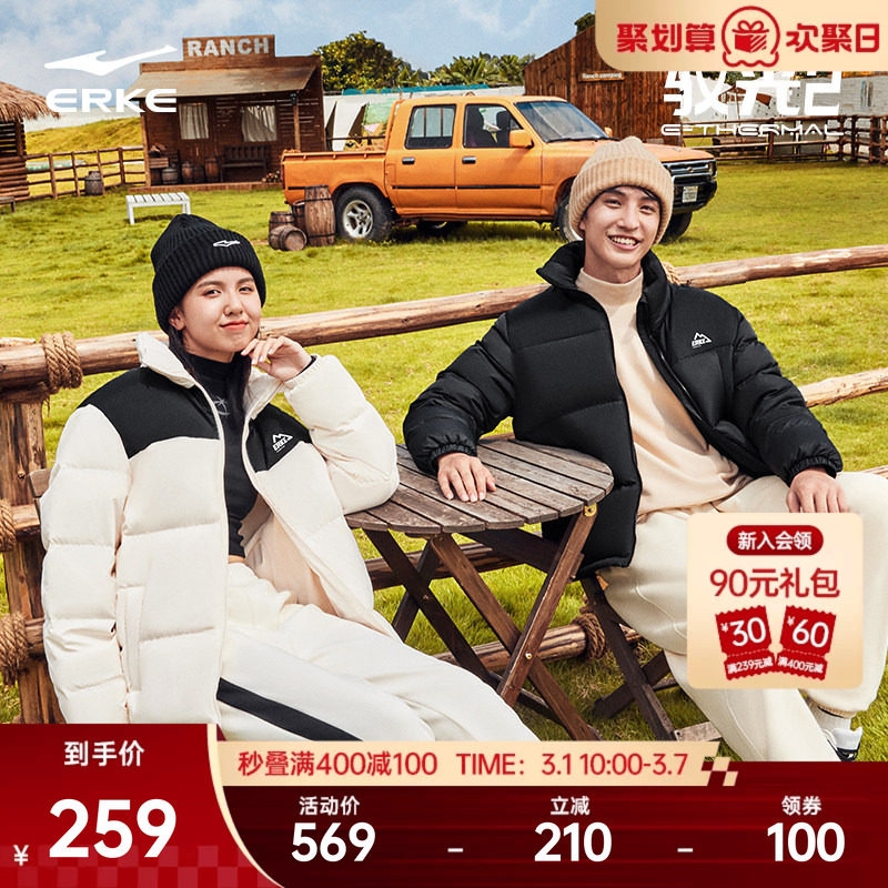 鸿星尔克羽绒服男款冬季新款男士情侣短款青少年运动棉服夹克外套