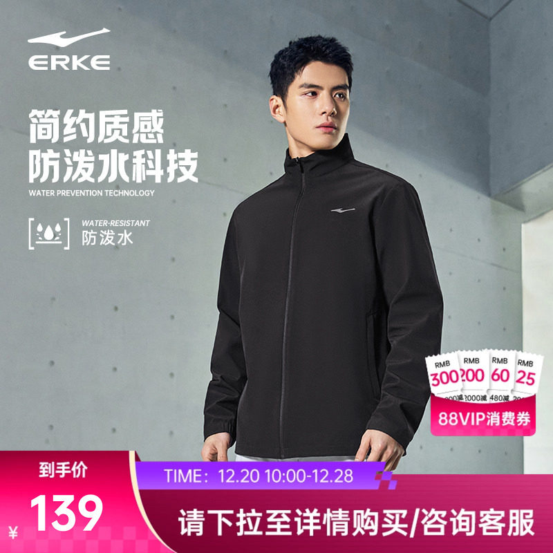 erke/鸿星尔克运动外套男