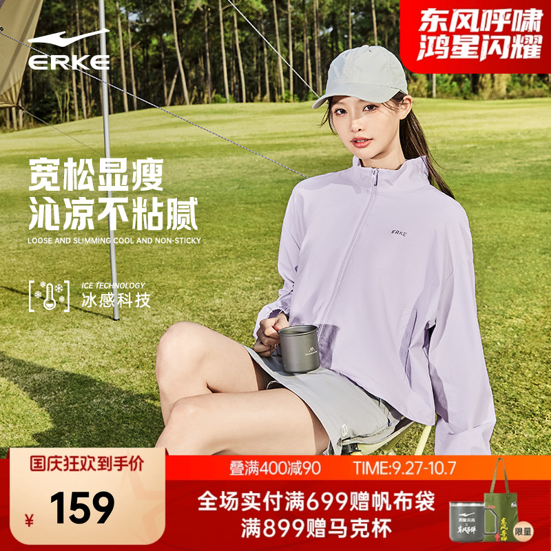 erke/鸿星尔克运动外套女
